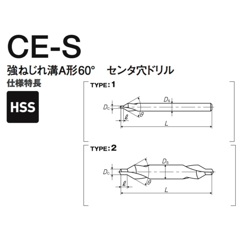【定形外可】YAMAWA センタードリル CE-S 0.5(0.5x60°x3.5) CE0.5 （在庫区分 B）