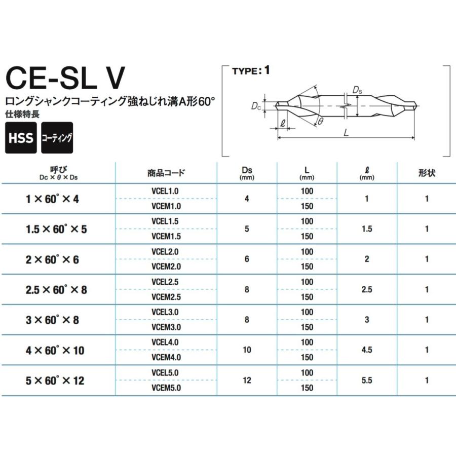 【定形外可】YAMAWA ロングシャンク センタードリル CE-SL-V 1.5 L100 (1.5x60°x5) VCEL1.5 （在庫区分 B）