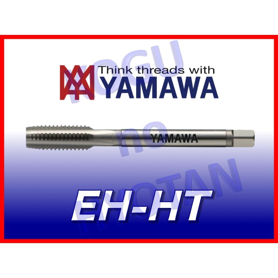 【送料無料】ヤマワ 難削材用 ハンドタップ EH-HT M27x3 上 #3 彌満和 （在庫区分 C） ETHMT027S1