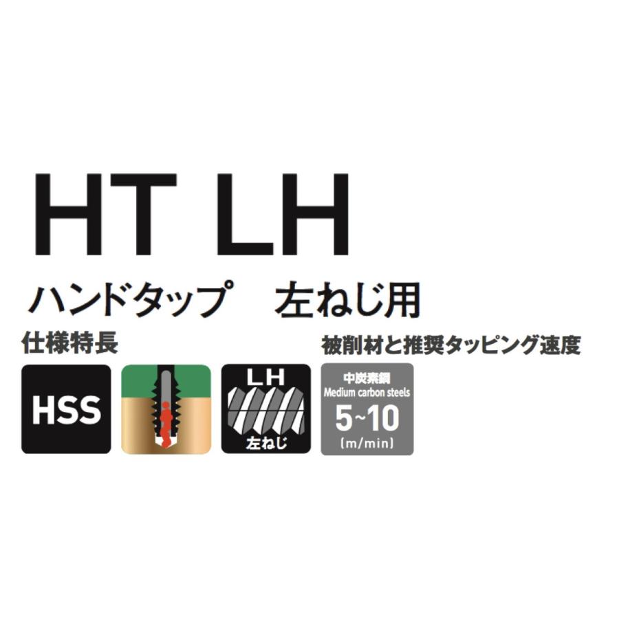 □ヤマワ ハンドタップ 左ねじ用 HT LH P4 M22X2 1.5P HTLHP4M22X21.5P