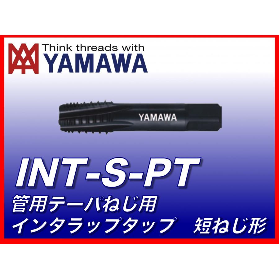 ヤマワ インターラップ管用タップ TIST08Q INTSPT12 向こ ヤマワ インターラップ管用タップ TIST08Q INTSPT12 向こ