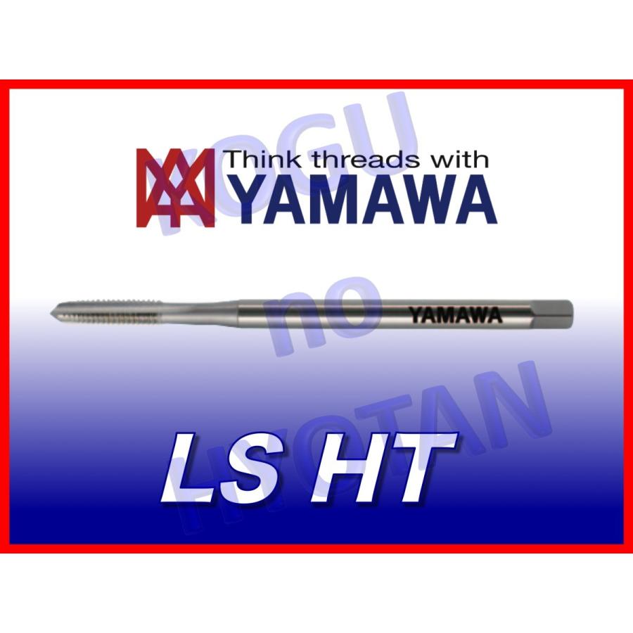 【定形外可】ヤマワ ロングシャンク ハンドタップ LS-HT M16x1 L=150 中 #2 彌満和 （在庫区分 C） TNMQ016M515
