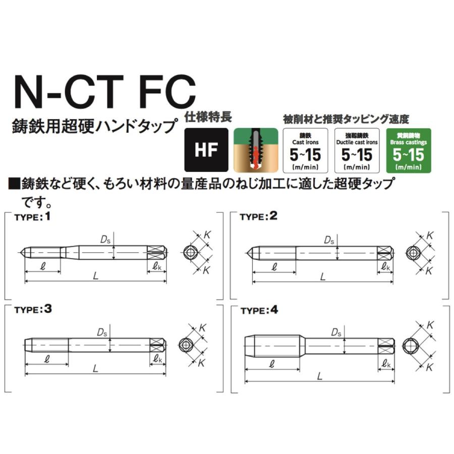 ランキングや新製品 【定形外可】ヤマワ 鋳鉄用 超硬ハンドタップ N-CT FC M2.6×P0.45 食付=3P 彌満和 （在庫区分 B）
