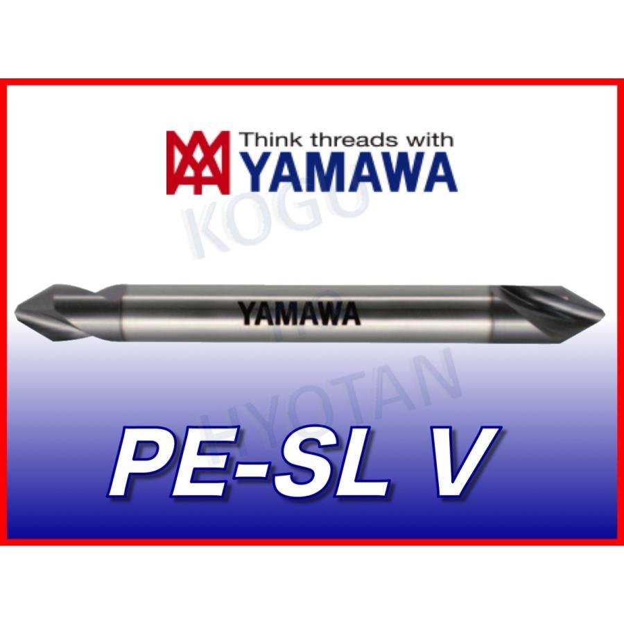 YAMAWA ポイントドリル PE-SL V 8x2.5x60° L150 VPEM8.0S PE-60° （在庫区分 B）