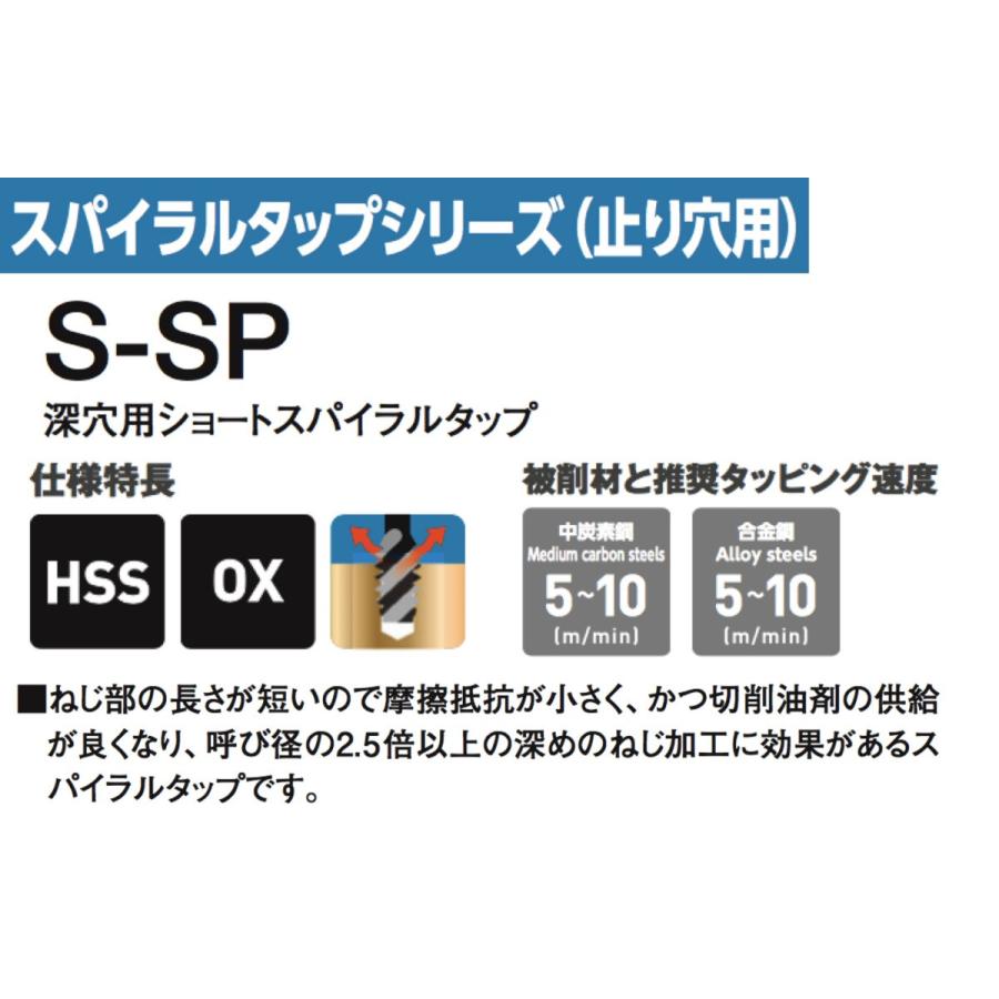 速達メール便送料無料 【送料無料】ヤマワ S-SP M33x2.0 SKHスパイラルタップ 彌満和 （在庫区分 C）