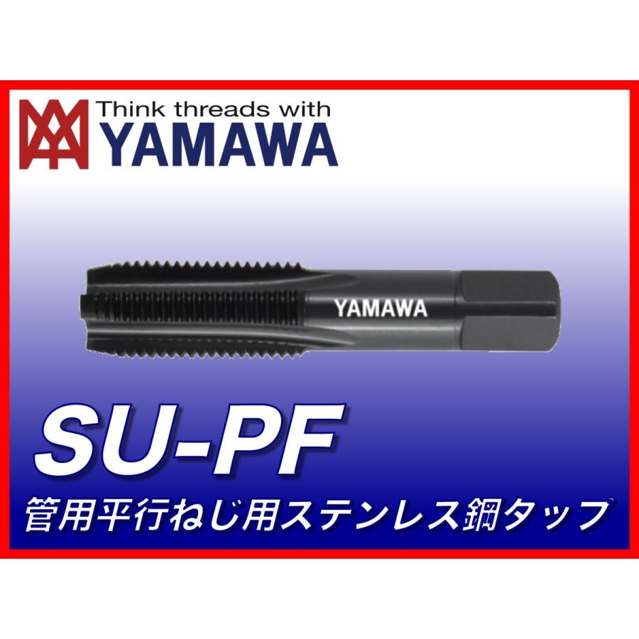 送料無料】ヤマワ 管用平行ねじ用ステンレス用ハンドタップ 長 送料無料】ヤマワ 管用平行ねじ用ステンレス用ハンドタップ 長