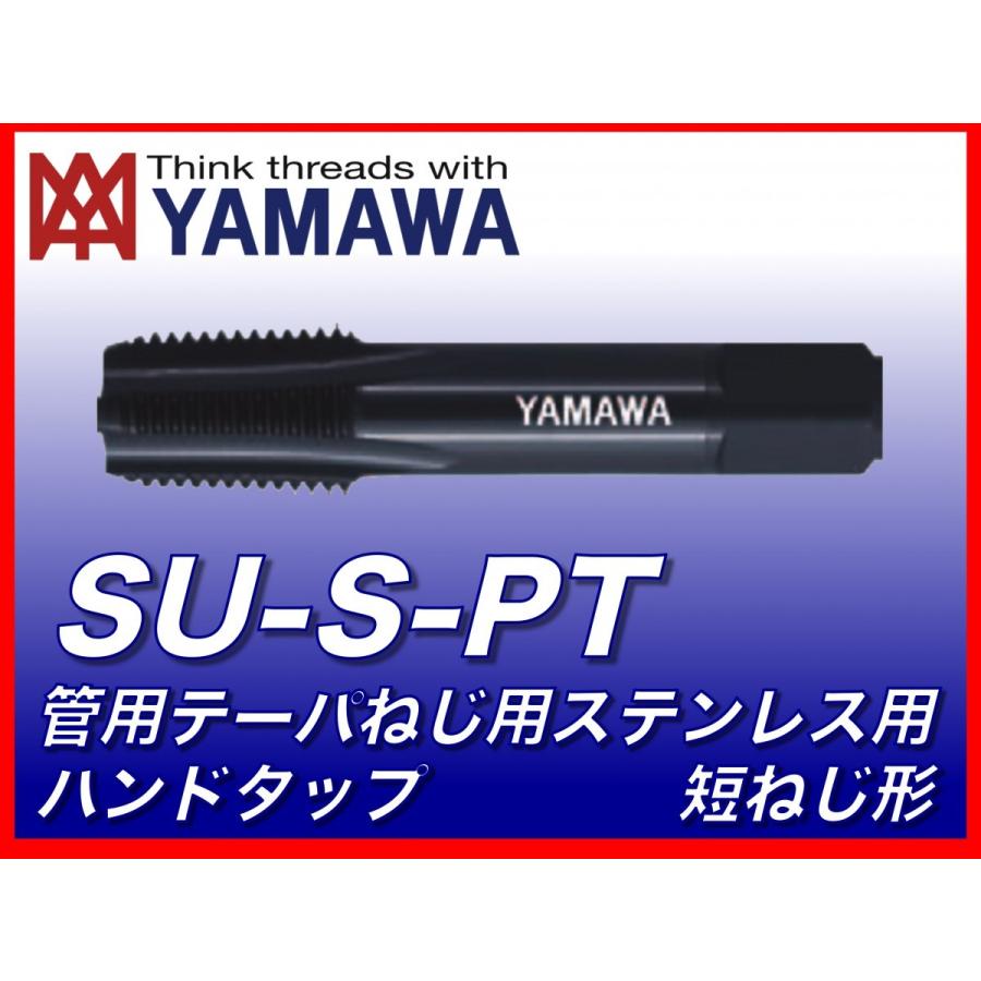 ヤマワ アメリカ管用テーパねじ用タップ TNPT16T NPT1：アルメリア店+