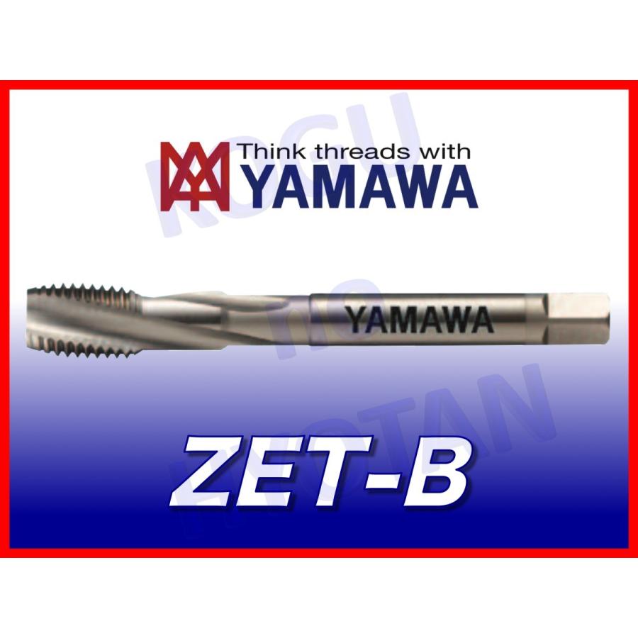 【定形外可】ヤマワ チタン用 ミリ ZET-B M10×P1.25 SKHスパイラルタップ 彌満和 （在庫区分 B） :KH-YAMAWA