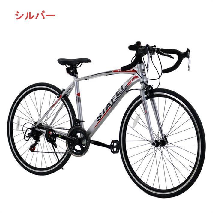 ロードバイク 自転車 シティサイクル 14段変速 ロードレーサー 