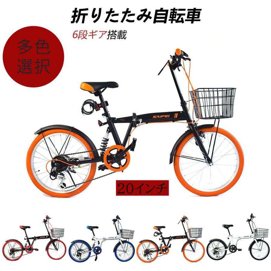 直販最安価格 値引き可能！　新品未使用　折り畳み自転車　ミニベロ　シマノ　6段変速 自転車本体