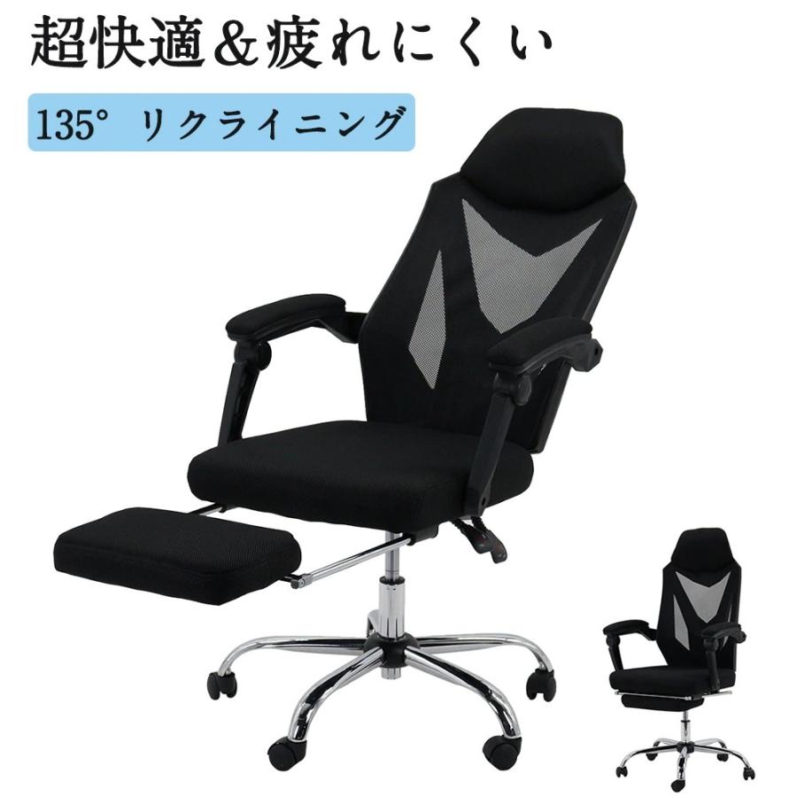 最先端 オフィスチェア オットマン付き 椅子 メッシュチェア デスクチェア ハイバック パソコンチェア リクライニング クッション 360度回転 送料 無料 Zoetalentsolutions Com
