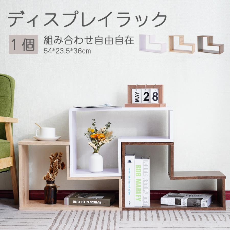 オープンラック ディスプレイラック カラーボックス 収納棚 木目調 L字型 積み重ねラック 本棚 組合せ自由 収納ラック 多目的棚 おしゃれ インテリアラック Sy Sj54 Kogyo Store 通販 Yahoo ショッピング