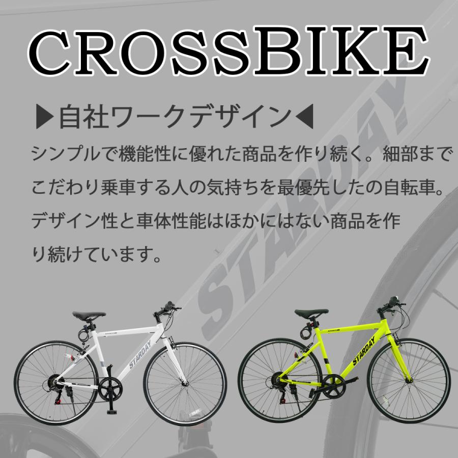 クロスバイク 自転車 700 25c シマノ6段変速 軽量 おしゃれ 出群 プレゼント 新生活 送料無料 シマノ 目玉 鍵 ライト付 通学 街乗り 通勤 初心者