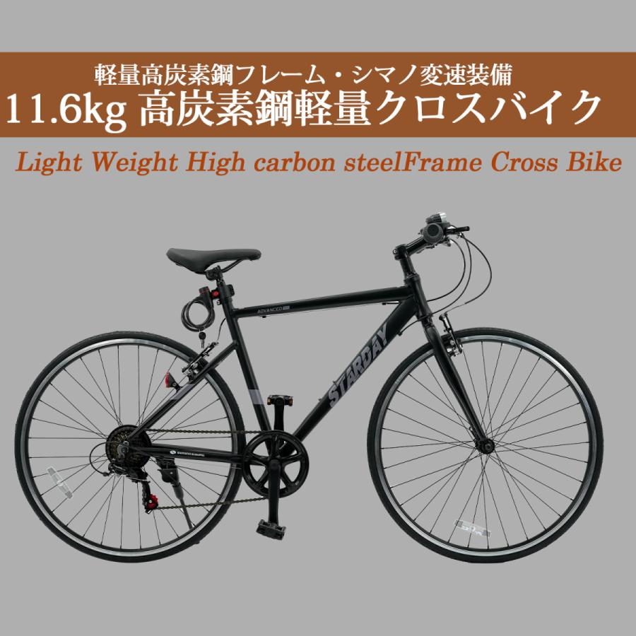 クロスバイク 自転車 700 25c シマノ6段変速 軽量 おしゃれ プレゼント 新生活 送料無料 通勤 通学 街乗り 鍵 ライト付 目玉 シマノ 初心者 街乗り Sy Zb31 Kogyo Store 通販 Yahoo ショッピング