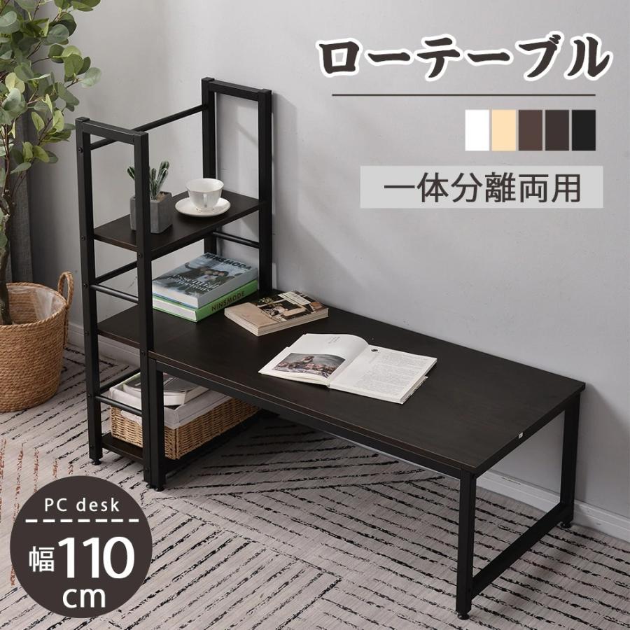 一体分離両用ローテーブル パソコンデスク 実用な一体分離両用 溢れる天然木の