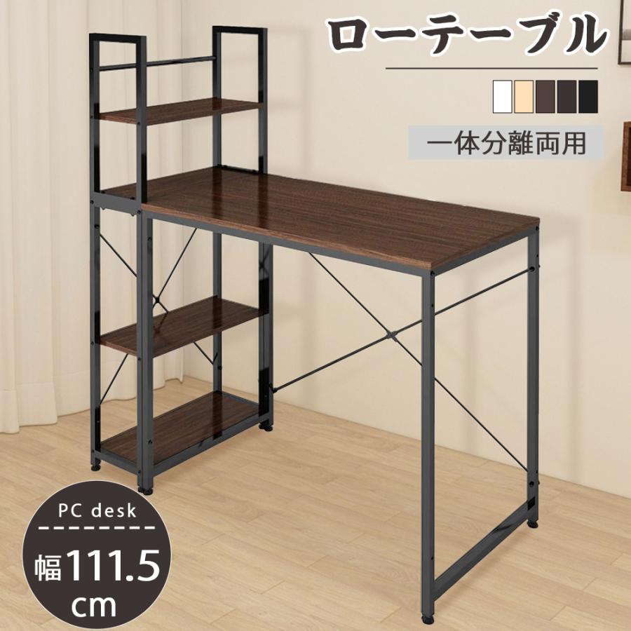 パソコンデスク 一体分割両用デスク デスク 5色 収納ラック付き Pcデスク ワークデスク 机 書斎デスク 勉強机 幅111cm 卓出