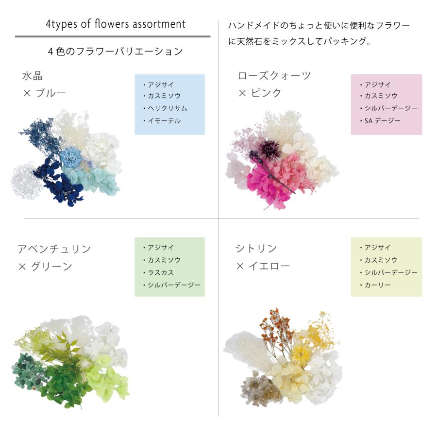 フラワー小分けパック 花材 プリザーブド ドライ ハーバリウムキット パワーストーン 送料無料 FP-023 :FK-ST:花と香りのギフト AdvanCE - 通販 - Yahoo!ショッピング フラワー小分けパック 花材 プリザーブド ドライ ハーバリウムキット パワーストーン 送料無料 FP-023 :FK-ST:花と香りのギフト AdvanCE - 通販 - Yahoo!ショッピング