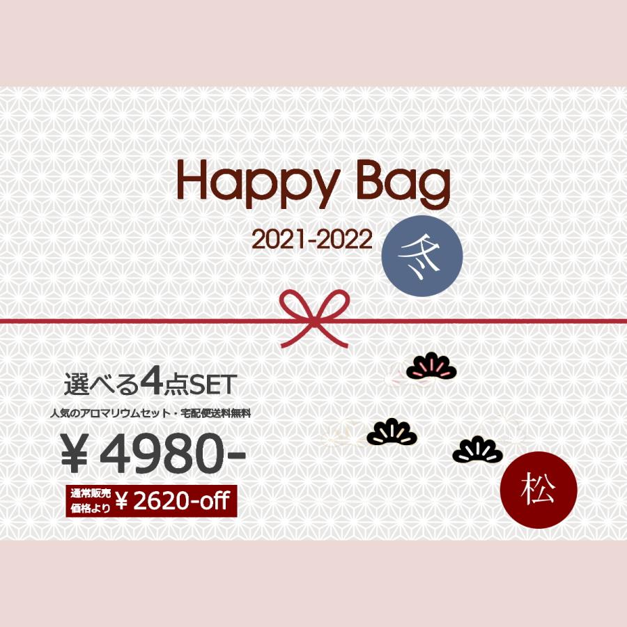 福袋 夏 アロマリウム オイル 香 至上 送料無料 ハーバリウム 松 Fuku Natu Matu