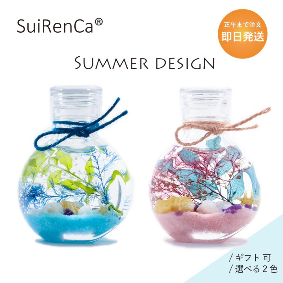 ハーバリウム 夏 インテリア ギフト Srcs 100 2c ネコ瓶 フラスコ Src 100 2c ハーバリウムと果実茶 Advance 通販 Yahoo ショッピング
