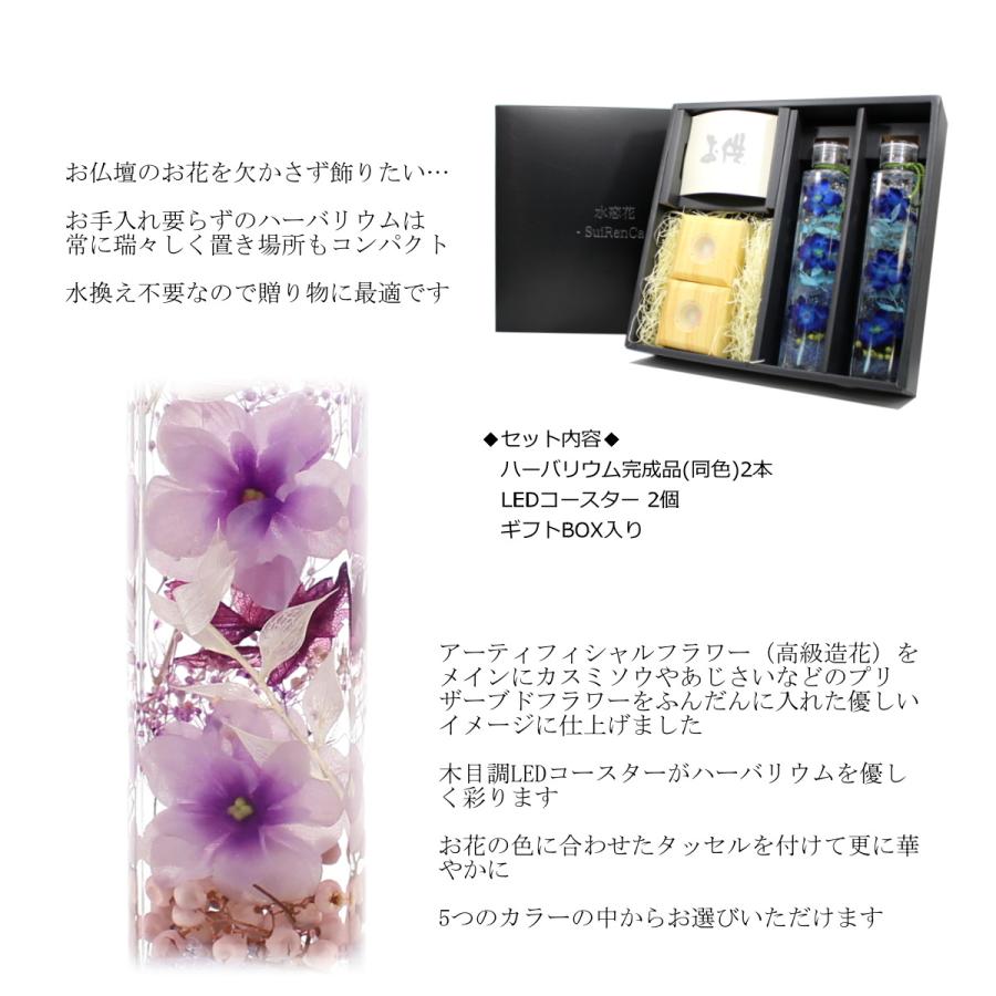 お供えハーバリウム ライトセット Srcg O2 お悔み お盆 アレンジ ギフト 仏壇用 仏花 春彼岸 安心と信頼 春彼岸