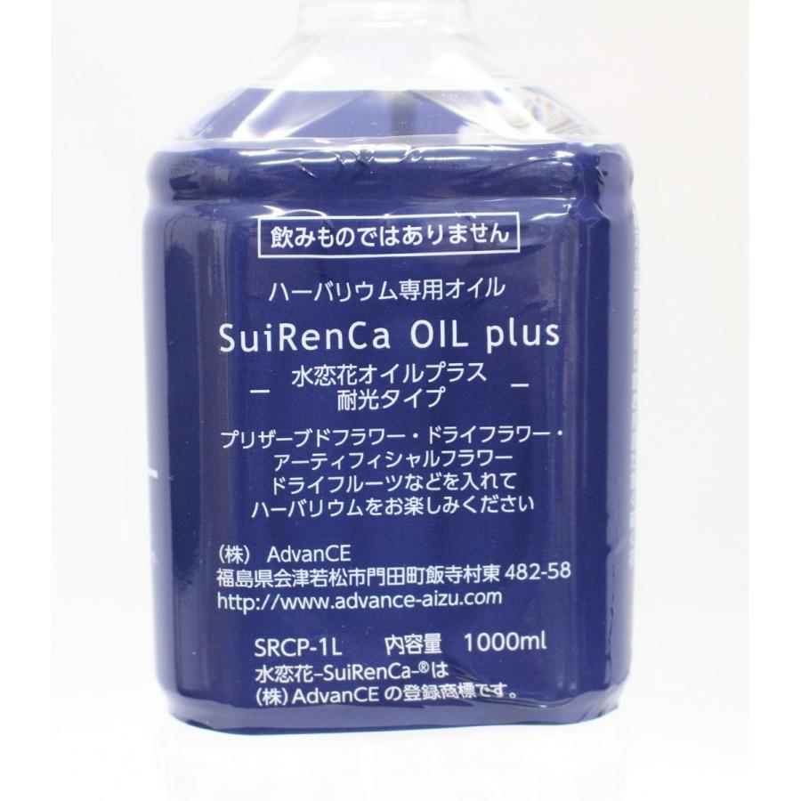 ハーバリウム オイル 1l 1000ml 送料無料 大容量 流動パラフィン ミネラルオイル 花 材料 Srcp 1l スイレンカオイルプラス Srcp 1l 花と香りのギフト Advance 通販 Yahoo ショッピング