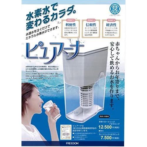 ピュアーナ キッチン 台所用品 こはぎ舎 浄水器 整水器 ビルトイン浄水器 Gt999