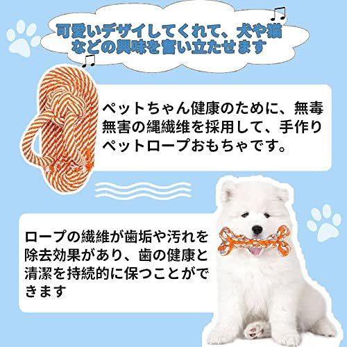 Dong Lanロープおもちゃ ペット用 犬 噛むおもちゃ ストレス解消 運動不足対策 歯磨き 安全清潔 訓練ロープ インタラクティブトレ 耐久性 ぬ S 2618 琥珀堂 通販 Yahoo ショッピング