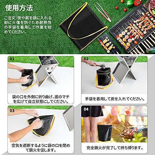 Motostar 火消し袋 キャンプ 炭入れ 炭処理袋 コンパクト 高耐熱性 難燃性 防水性 軽量 完全鎮火 バーベキュー アウトドア用 セット 超美品