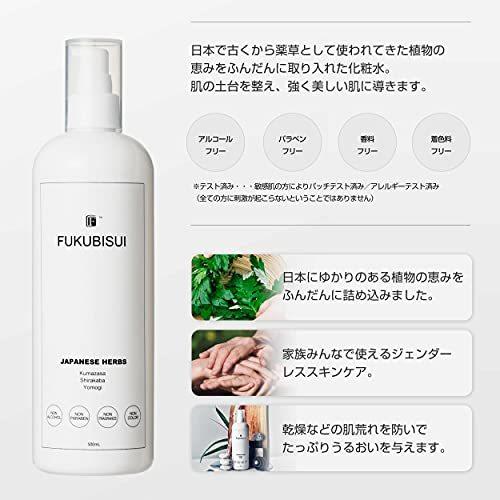 福美水 Fukubisui 顔 からだ用化粧水 植物エキス配合 ポンプタイプ 500ml 想像を超えての