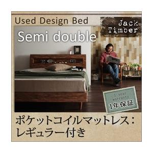 棚・コンセント付きユーズドデザインすのこベッド【Jack Timber 棚・コンセント付きユーズドデザインすのこベッド【Jack Timber