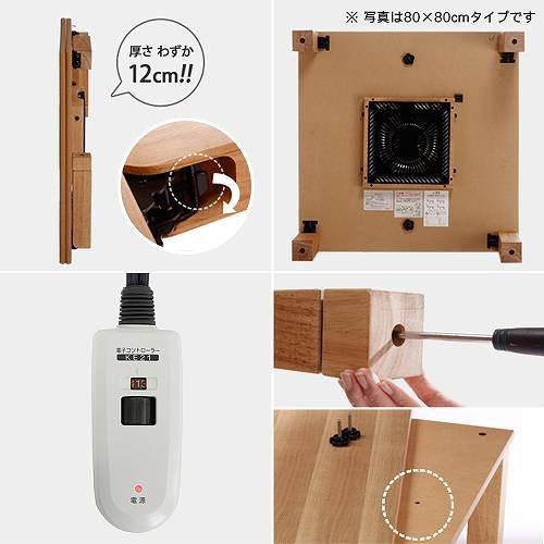 送料無料 国産 折れ脚 こたつ ローリエ 105x75cm 長方形 折りたたみ こたつテーブル 11100270_5