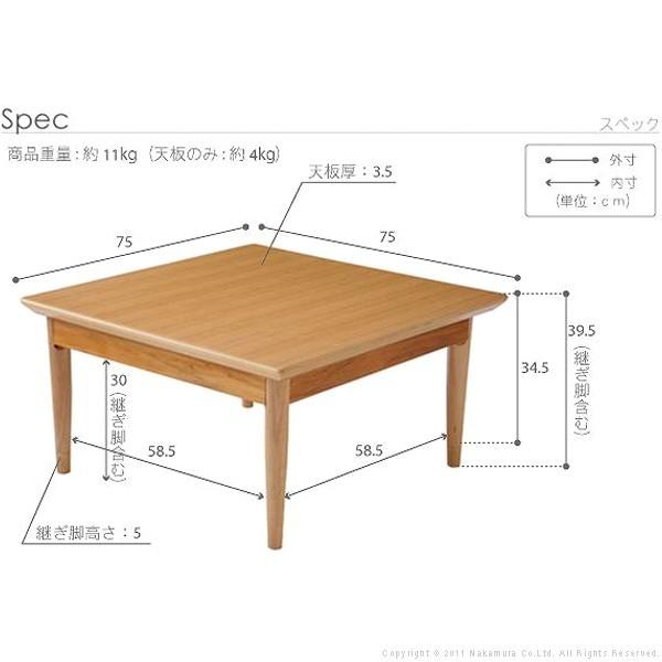 送料無料 北欧デザインこたつテーブル コンフィ 75×75cm_5