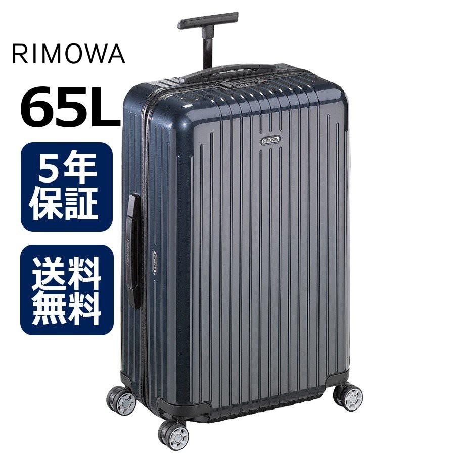 【ドイツ製】RIMOWA Salsa Multiwheel 65L ネイビー ドイツ製】RIMOWA Salsa Multiwheel 65L ネイビー