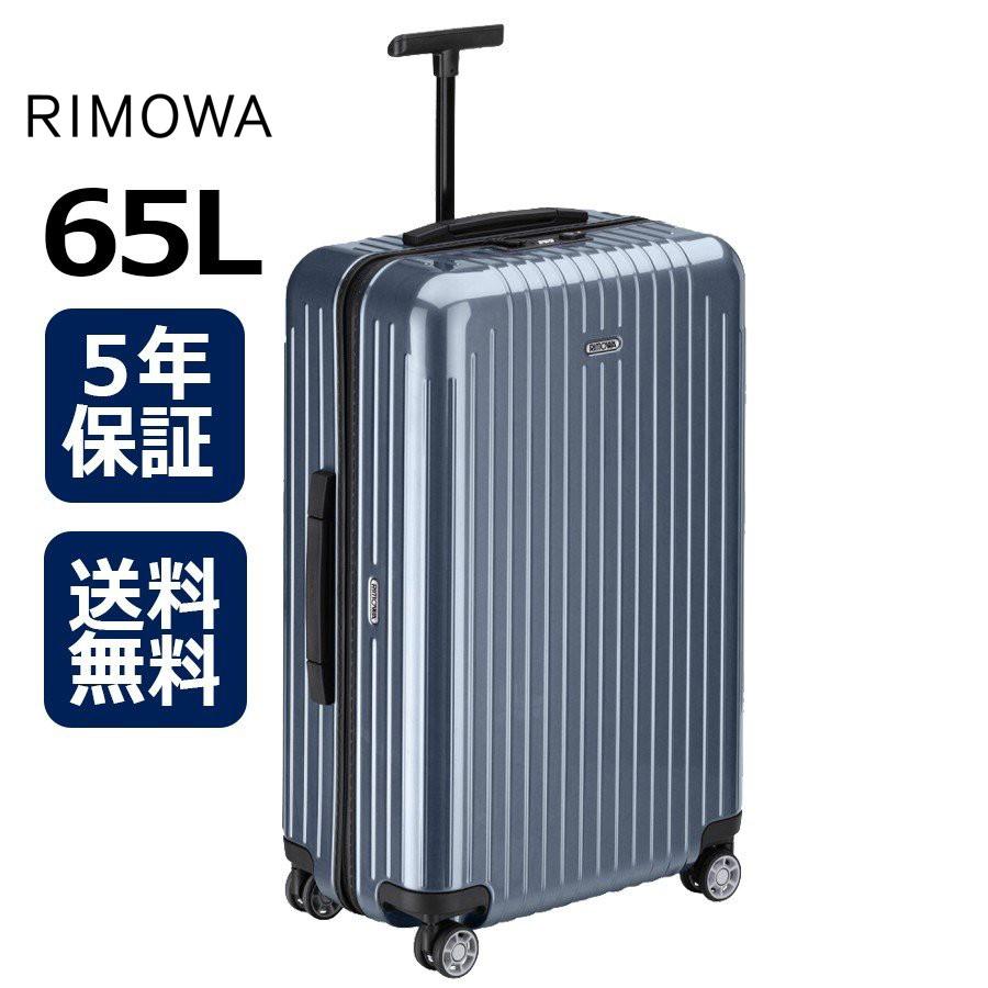 正規品]送料無料 5年保証付き RIMOWA Salsa Air Multiwheel L Ice Blue 
