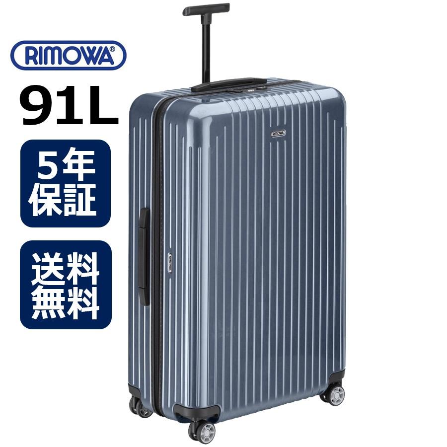 RIMOWA リモワ サルサエアー SALSA AIR 37L アイスブルー RIMOWA（リモワ） [正規品]送料無料 5年保証付き RIMOWA Salsa Air