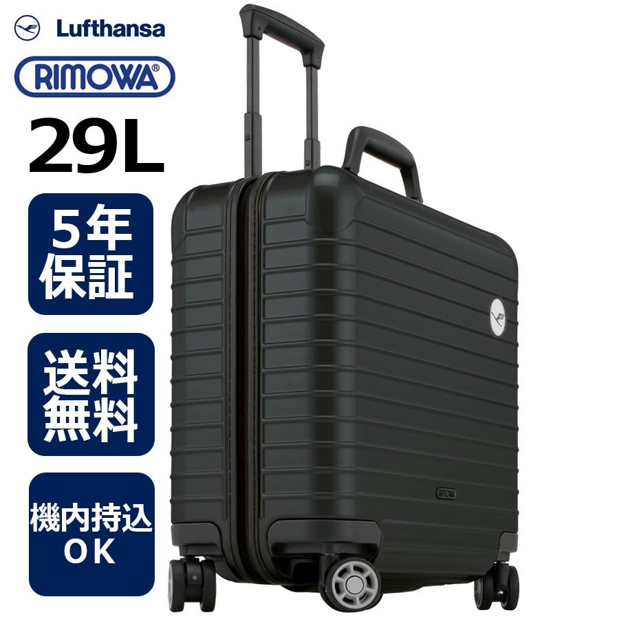 RIMOWA（リモワ） [正規品]送料無料 5年保証付き RIMOWA Lufthansa 29L