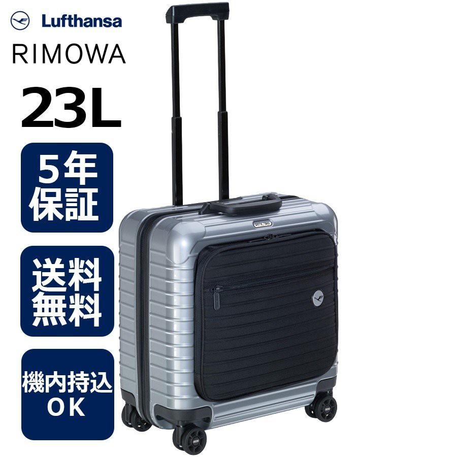 rimowa lufthansa bolero