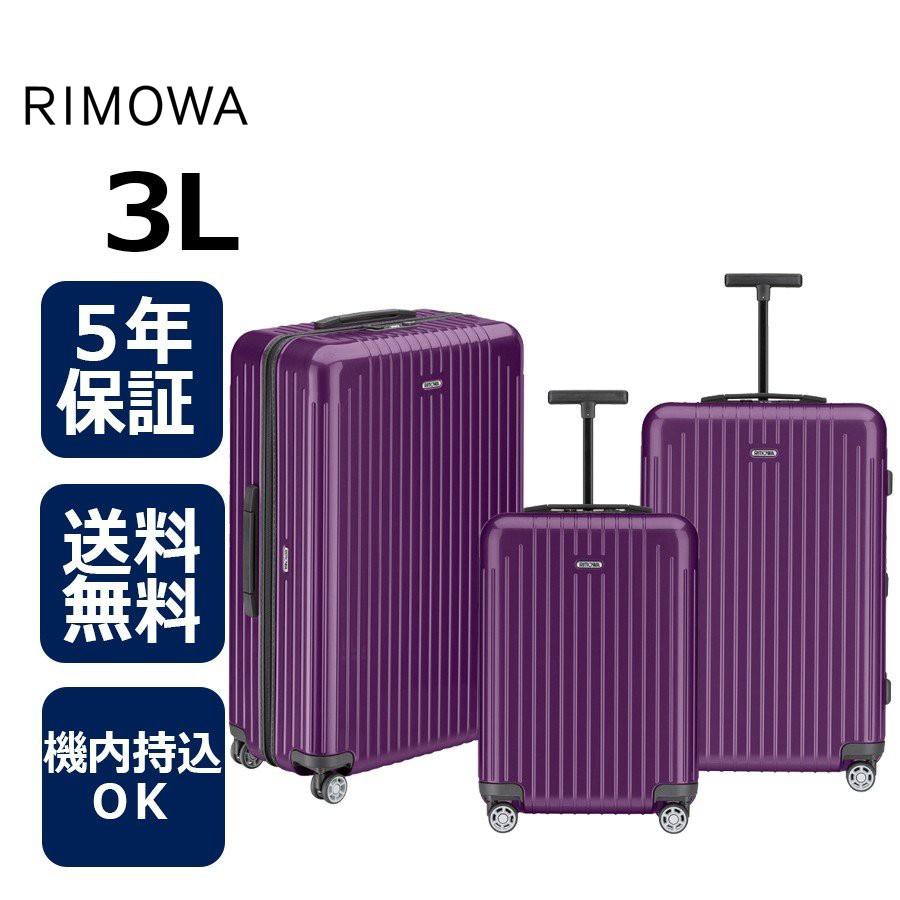 rimowa salsa air 78