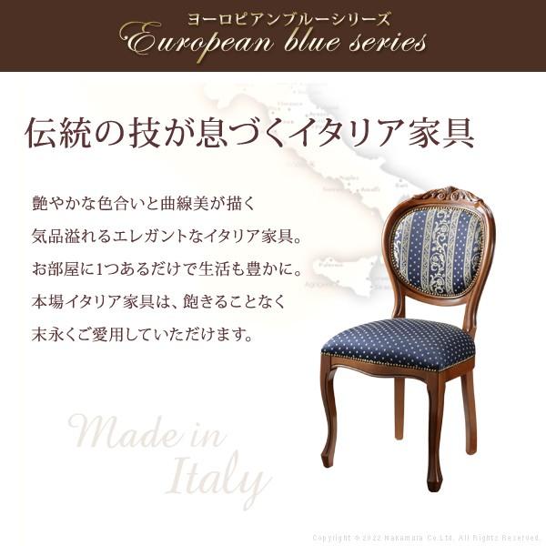 イタリア 家具 ヴェローナクラシック ダイニングチェア-ヨーロピアン