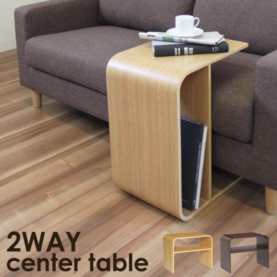 多用途2WAYデザイン センターテーブル 縦横自在スタイリッシュ タマリビング 送料無料 センターテーブル サイドテーブル 縦横自在