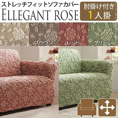 送料無料 イタリア製 ストレッチフィットソファカバー エレガント