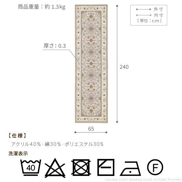 送料無料 マット キッチンマット イタリア製ジャガード織りマット-イスタ65x240cm キッチン ホットカーペット対応 クラッシック おしゃれ 洗濯可 模様替え 在宅の画像