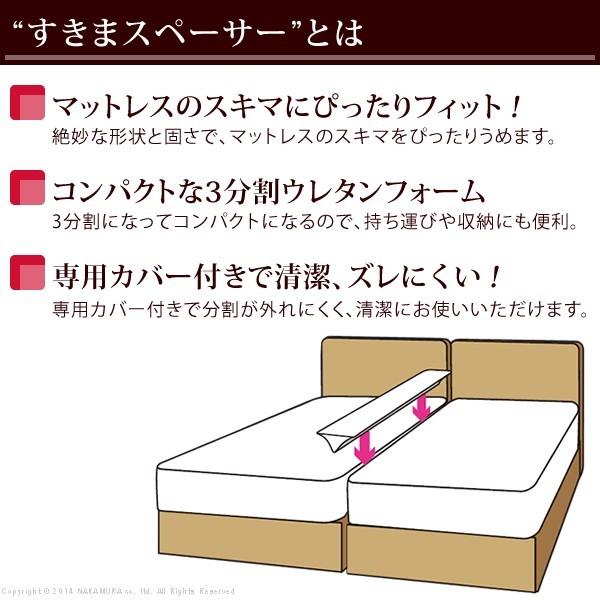 フランスベッド（FRANCEBED） 送料無料 すきまスペーサー : 琥珀商店