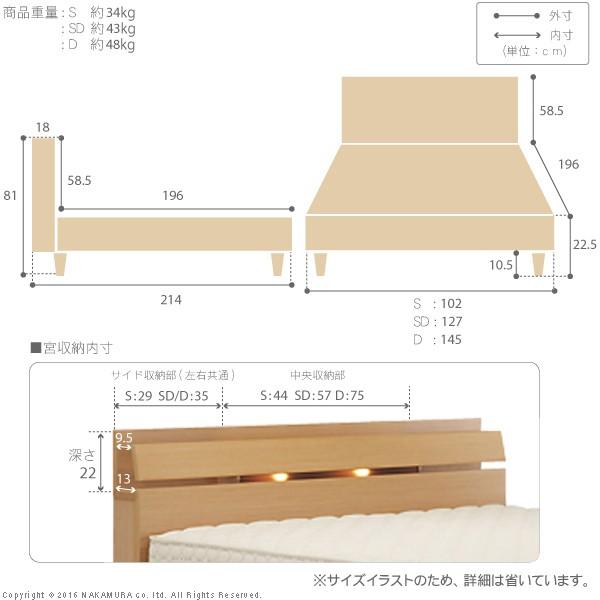 フランスベッド（FRANCEBED） 送料無料 ライト・棚付きベッド