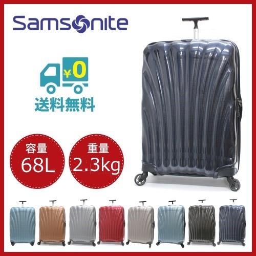 Samsonite（サムソナイト） コスモライト 3.0 スピナー 69cm 68L