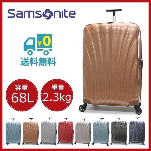 Samsonite（サムソナイト） コスモライト 3.0 スピナー 69cm 68L
