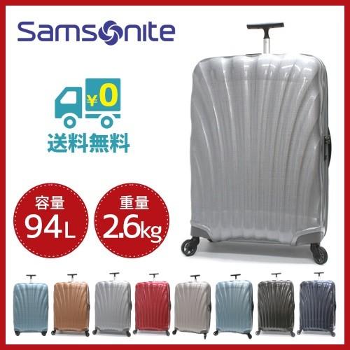 Samsonite（サムソナイト） コスモライト 3.0 スピナー 75cm 94L