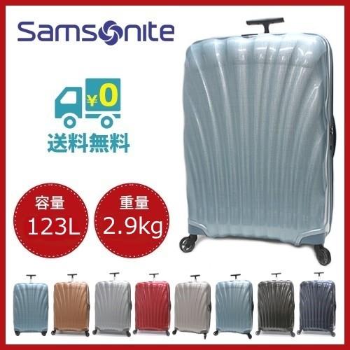サムソナイト コスモライト 3.0 スピナー 81cm 123L アイスブルー Samsonite サムソナイト コスモライト 3.0 スピナー 81cm 123L アイス