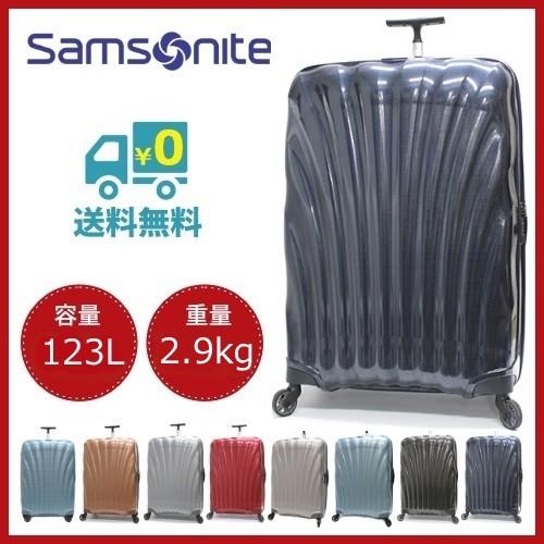 Samsonite（サムソナイト） コスモライト 3.0 スピナー 81cm 123L