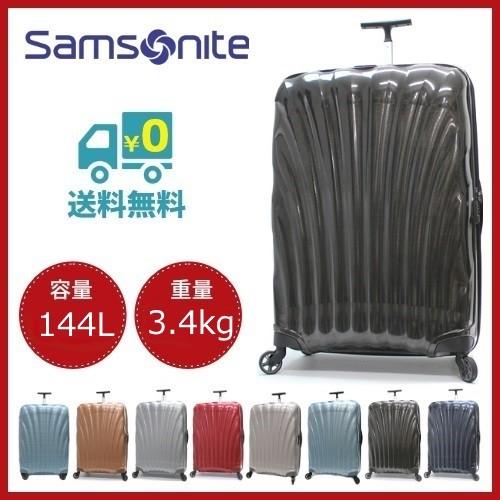Samsonite（サムソナイト） コスモライト 3.0 スピナー 86cm 144L
